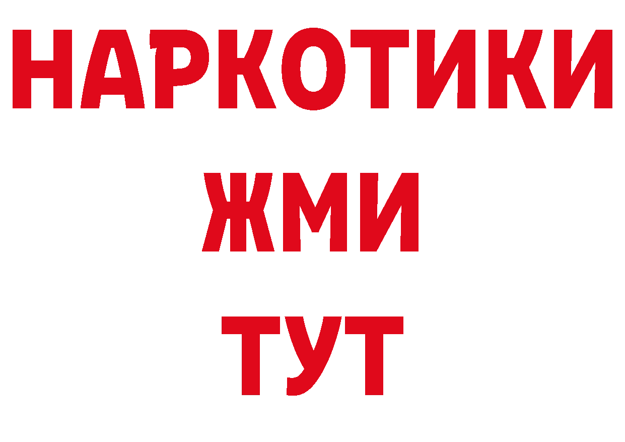 Героин афганец зеркало даркнет гидра Дубна